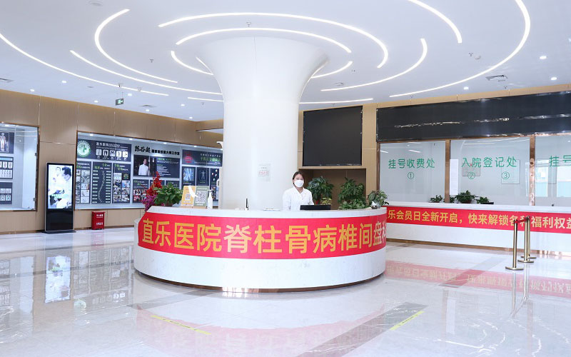 石家莊直樂矯形中醫(yī)醫(yī)院門診大廳