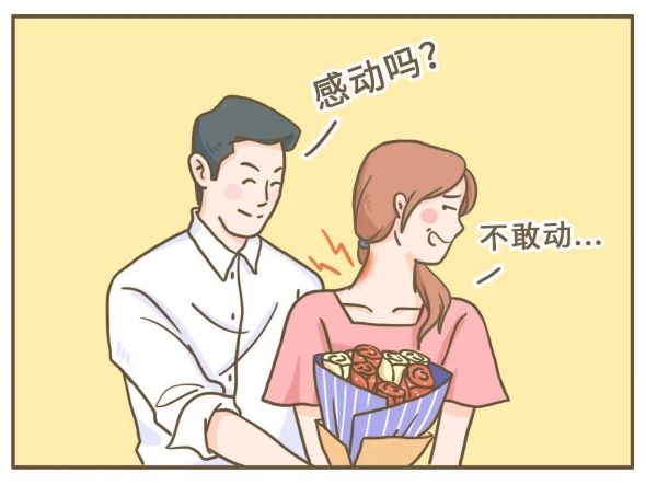 落枕