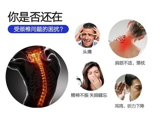 頸椎問題