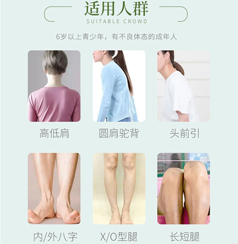 直樂運(yùn)動矯形適用人群