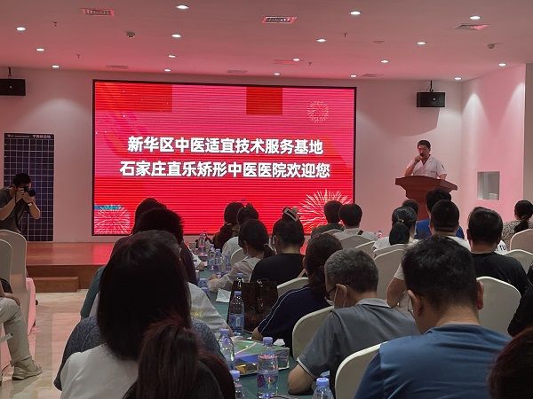 石家莊直樂矯形中醫(yī)醫(yī)院劉曉平副院長在開班儀式上講話