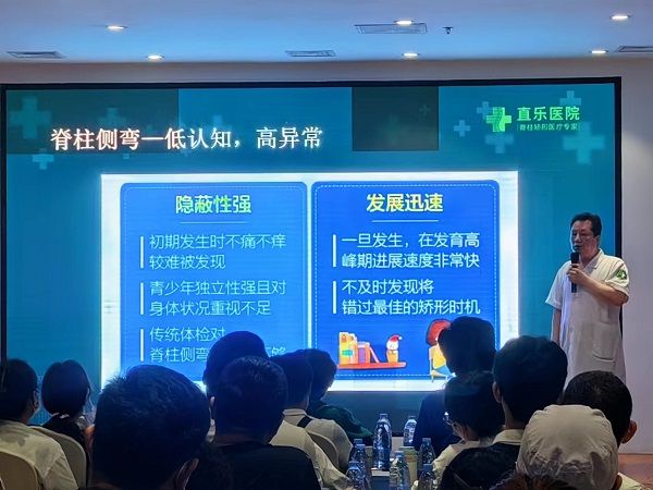 國務(wù)院特殊貢獻津貼專家、國家級技能大師工作室承辦人陳谷超先生解析《青少年脊柱側(cè)彎的危害與預(yù)防》