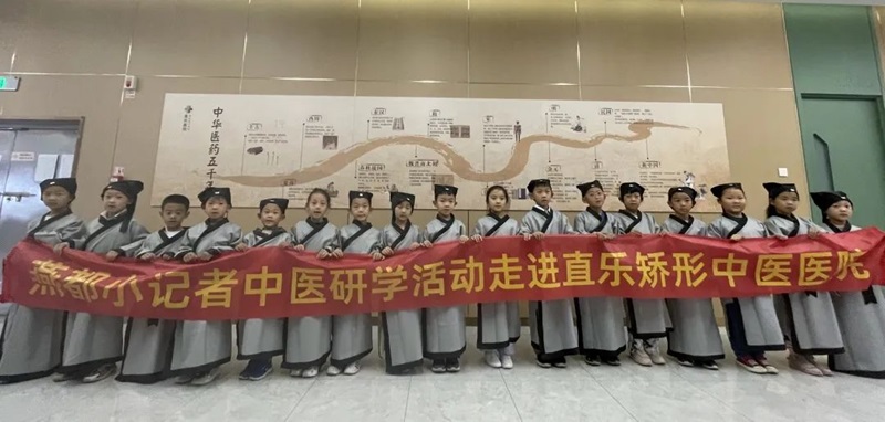 直樂醫(yī)院中醫(yī)研學(xué)行燕都小記者集體合影