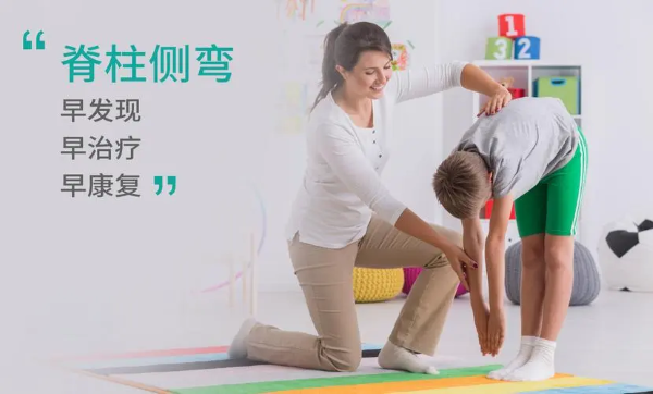 脊柱側彎防治