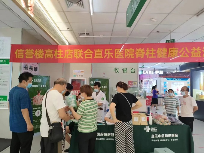 直樂醫(yī)院健康義診信譽(yù)樓高柱店